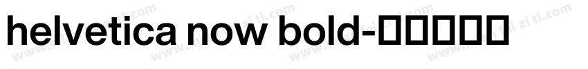helvetica now bold字体转换